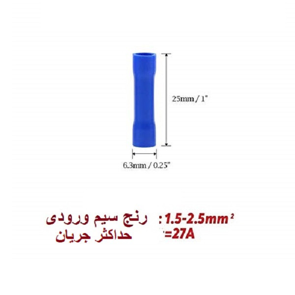 سرسیم مدل لوله ای BV2 بسته 25 عددی