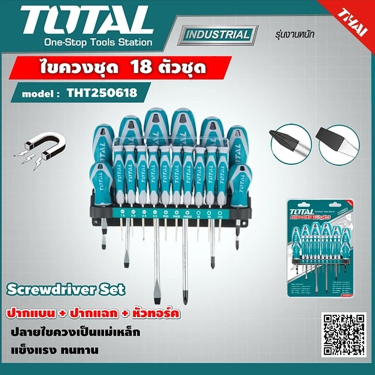 پیچ گوشتی توتال مدل THT-250618 مجموعه 18 عددی
