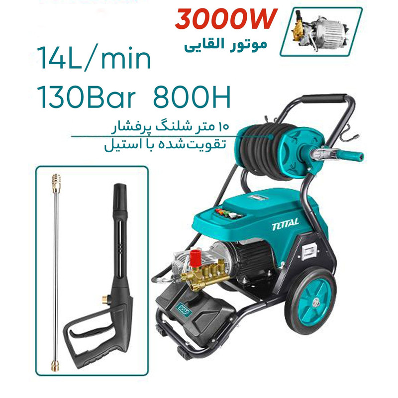 کارواش توتال مدل TG11276