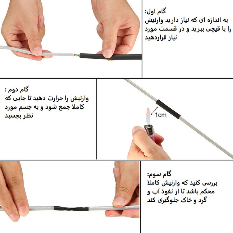 وارنیش حرارتی وو ار مدل 16MM کد RED-16mm