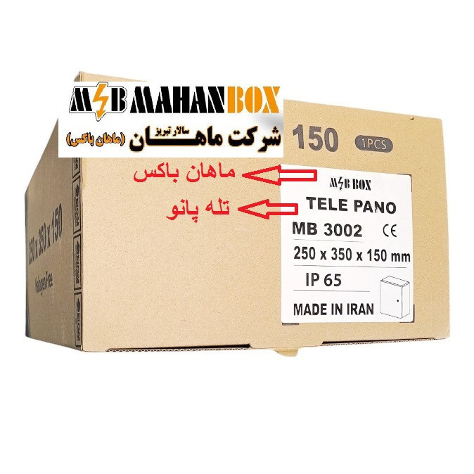 تابلو برق 35*25 ماهان باکس مدل تله پانو کد MB3002