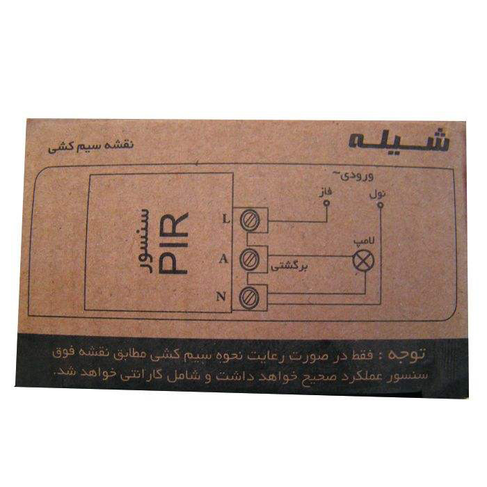 سنسور سقفی شیله مدل SC 11
