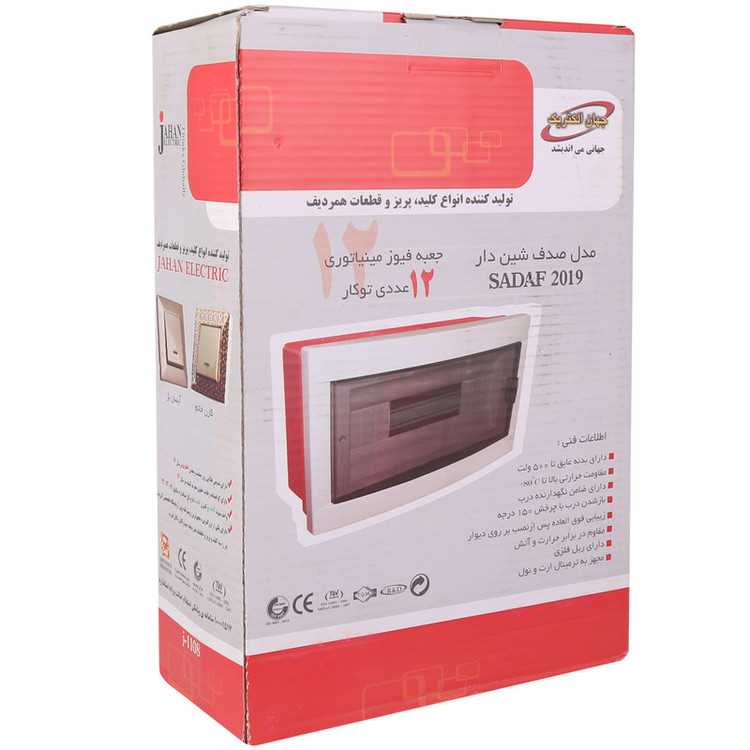 جعبه فیوز 12 عددی جهان الکتریک مدل صدف کد JES3010