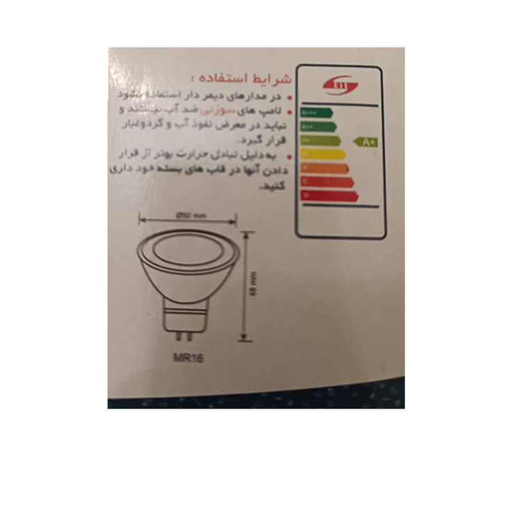 لامپ هالوژن 7 وات پارس اروند الکتریک مدل MR16 پایه سوزنی