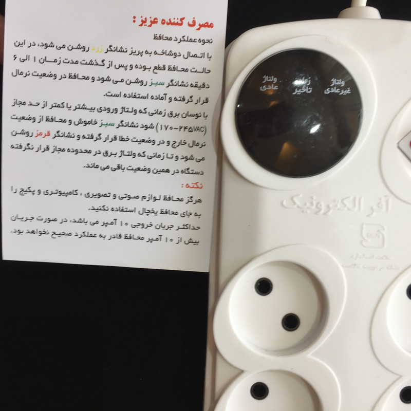 محافظ ولتاژ آفر الکترونیک مدل OR324-201224