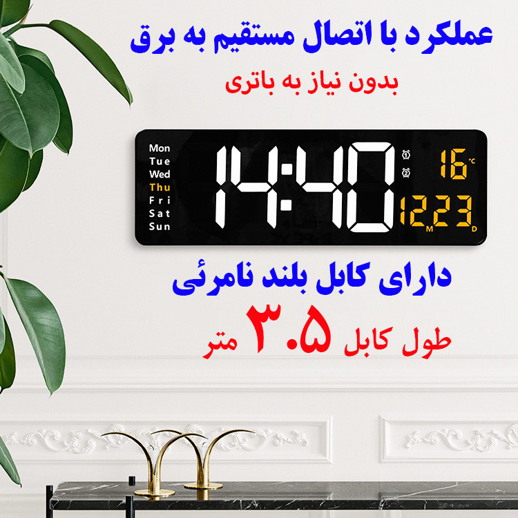 ساعت دیواری دیجیتال مدل ریموت کنترل دار کد 6626