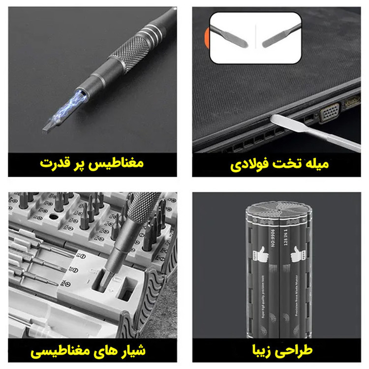 پیچ گوشتی مدل super high quality 9906 بسته 128 عددی