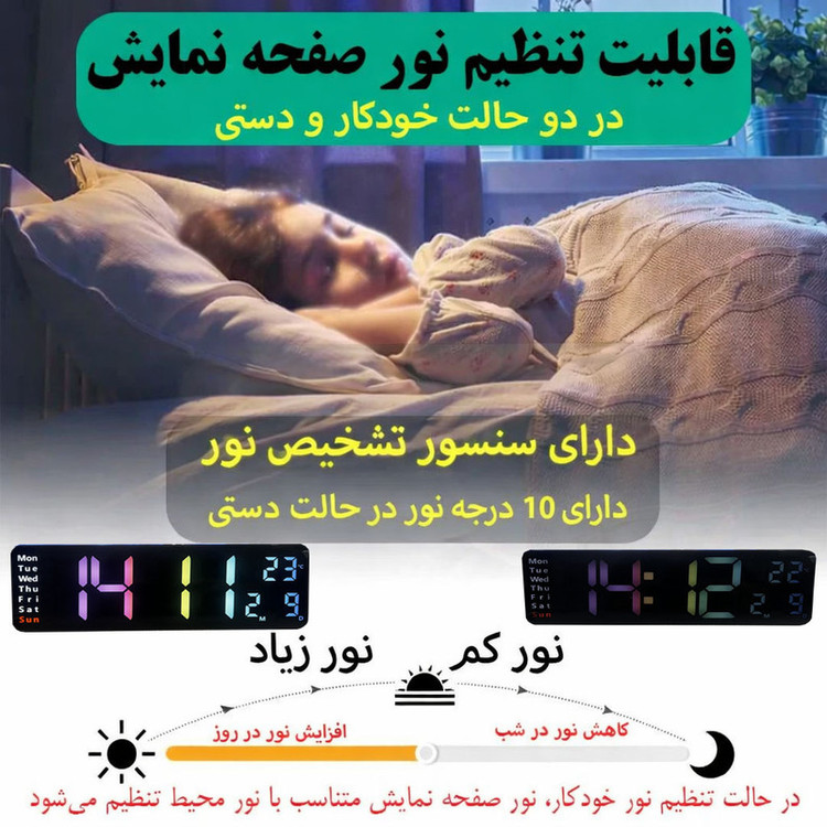 ساعت دیواری دیجیتال مدل 5529