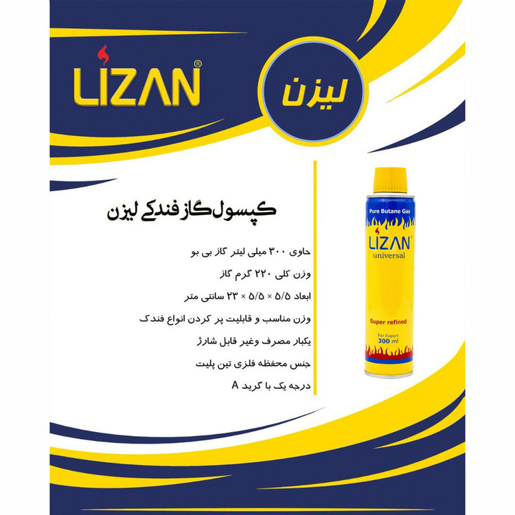 گاز فندک لیزن مدل FL4 بسته 4 عددی